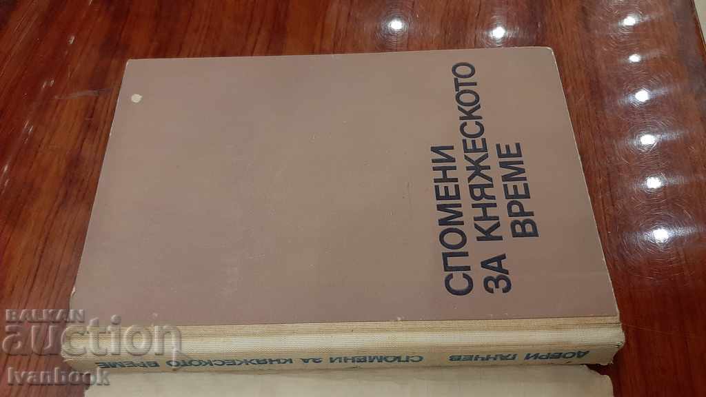 Auction Memories of Princely Time - Dobri Ganchev Auction Memories of Princely Time - Dobri Ganchev