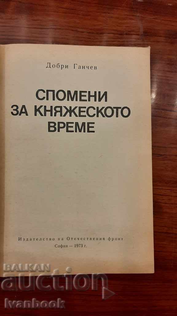 Delivery of Memories of Princely Time - Dobri Ganchev Delivery of Memories of Princely Time - Dobri Ganchev