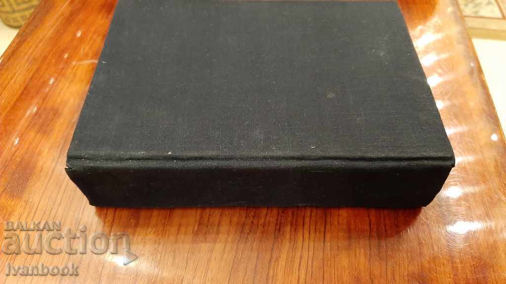 Alexander Dumas - The Three Musketeers with price 2.00 BGN | € 1.02 Alexander Dumas - The Three Musketeers with price 2.00 BGN | € 1.02