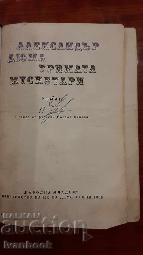 Auction Alexander Dumas - The Three Musketeers Auction Alexander Dumas - The Three Musketeers