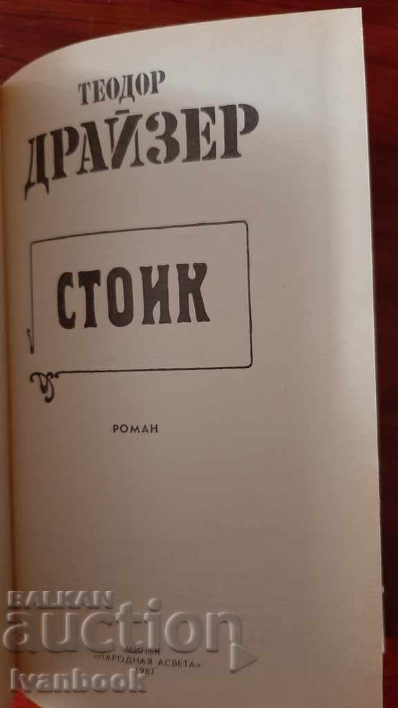 Auction Theodore Dreiser - Stoic Auction Theodore Dreiser - Stoic
