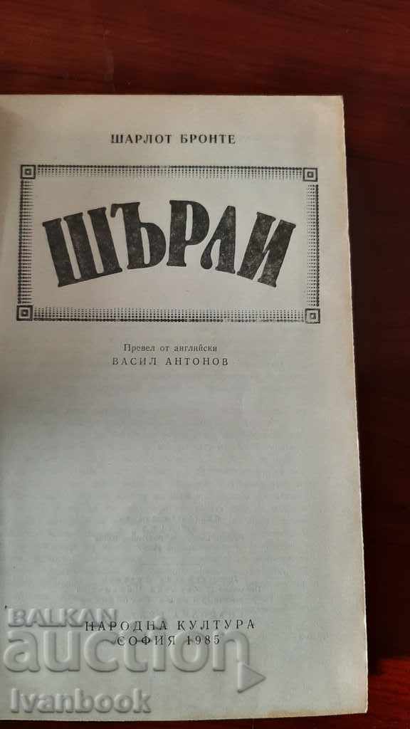 Auction Charlotte Bronte - Shirley Auction Charlotte Bronte - Shirley