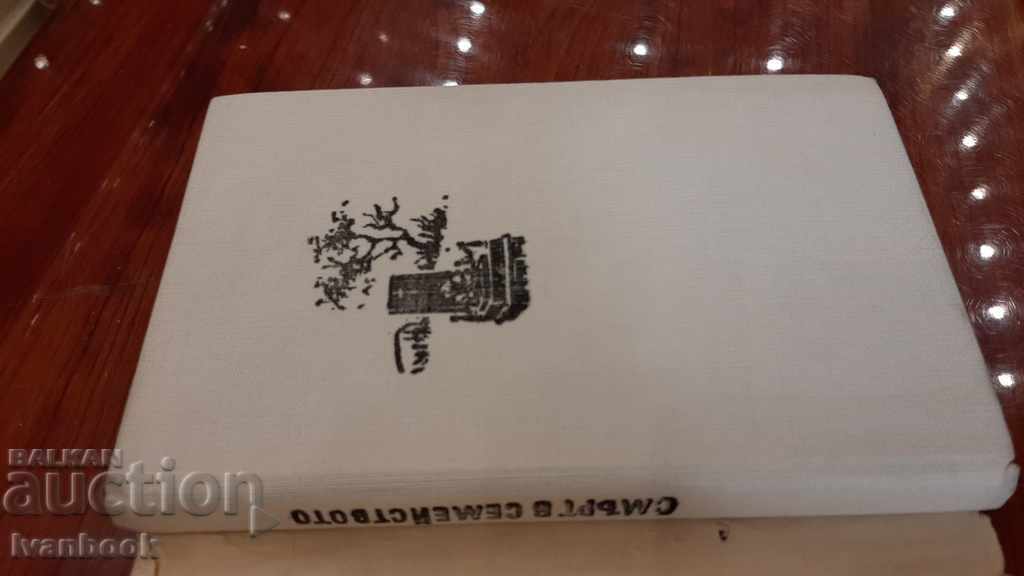 Auction Death in the family - James Age Auction Death in the family - James Age