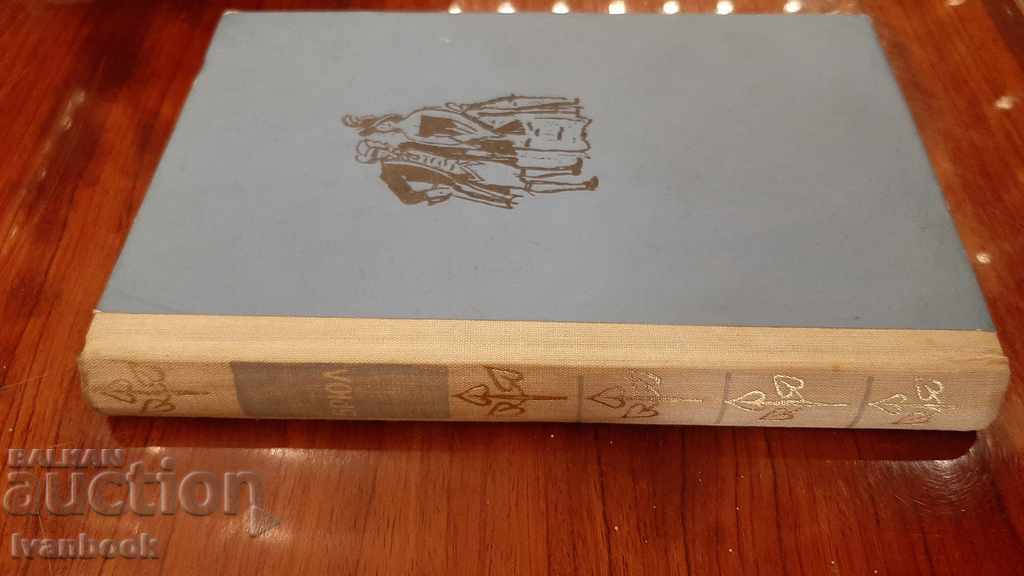 Bruhl - Józef Ignacy Kraszewski with price 2.00 BGN | € 1.02 Bruhl - Józef Ignacy Kraszewski with price 2.00 BGN | € 1.02