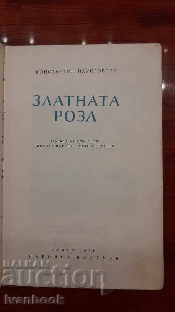 Auction  The Golden Rose - Konstantin Pustovski