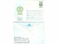UNUSED POSTAL ENVELOPE ESPERANTO VRATSA 1983 5 st