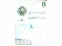 UNUSED POSTAL ENVELOPE HRISTO BOTEV 1876 1986 - 1983 5 st