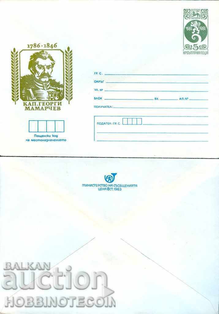 UNUSED POSTAL ENVELOPE CAPTAIN GEORGI MAMARCHEV 1983 5 st