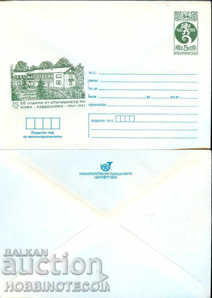 PLIC POȘTAL NEUTILIZAT 20 g CABANA KAVAKLIYKA 1983 5 st