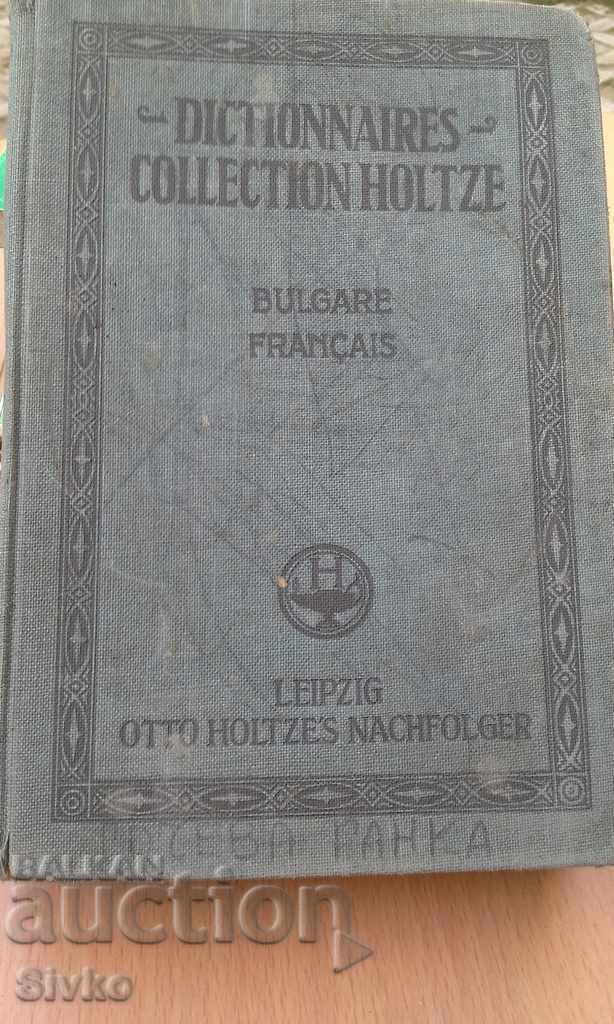 Българо-френски речник