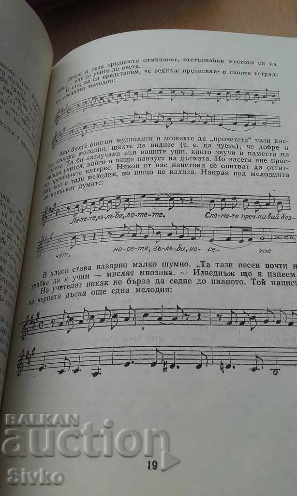 Auction The magical world of music first edition Auction The magical world of music first edition