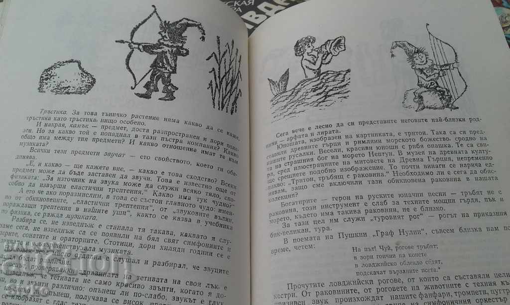 The magical world of music first edition - 6 The magical world of music first edition - 6