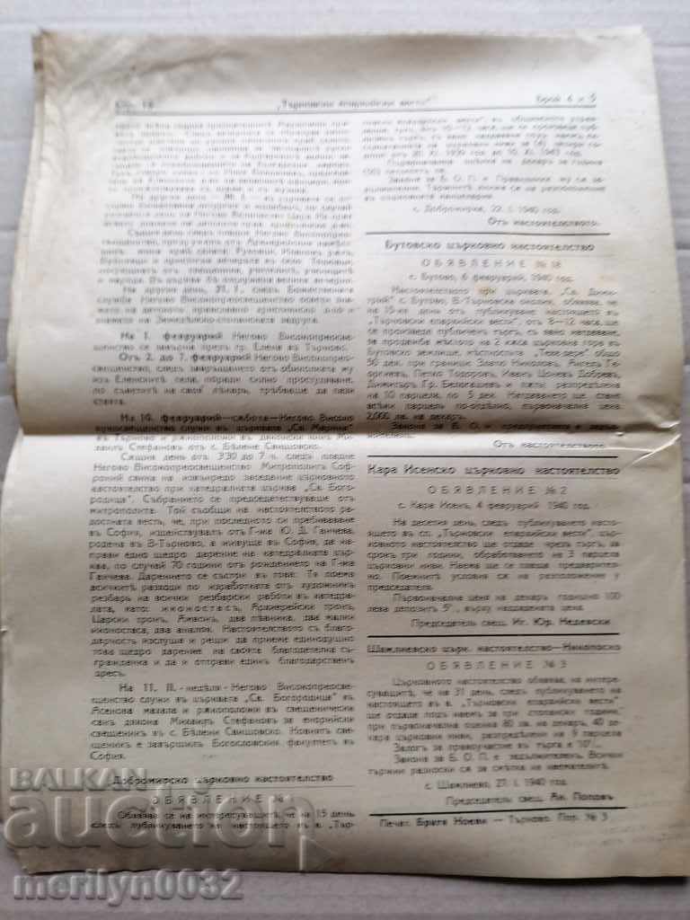 Very rare newspaper Tarnovo Diocesan News - 5 Very rare newspaper Tarnovo Diocesan News - 5