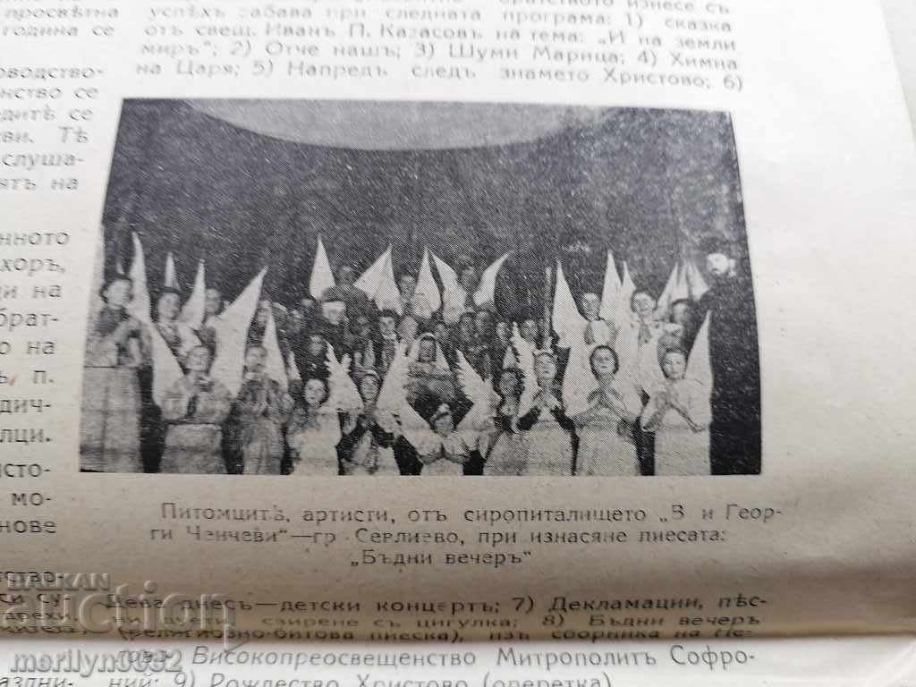 Very rare newspaper Tarnovo Diocesan News - 7 Very rare newspaper Tarnovo Diocesan News - 7