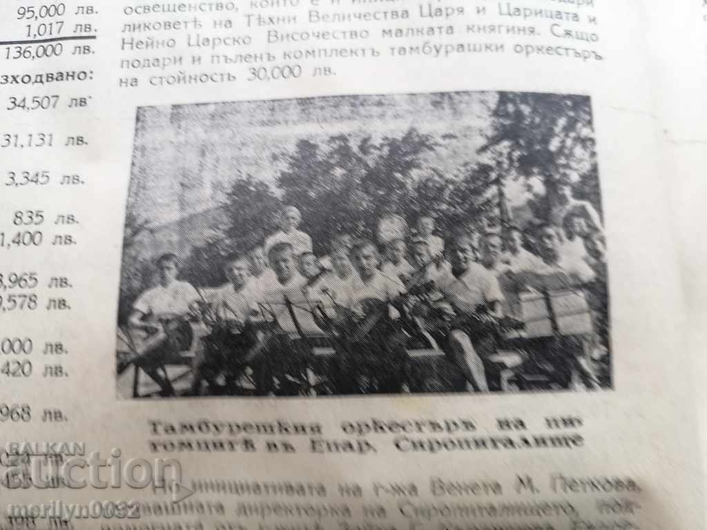 Very rare newspaper Tarnovo Diocesan News with price 59.00 BGN | € 30.17 Very rare newspaper Tarnovo Diocesan News with price 59.00 BGN | € 30.17