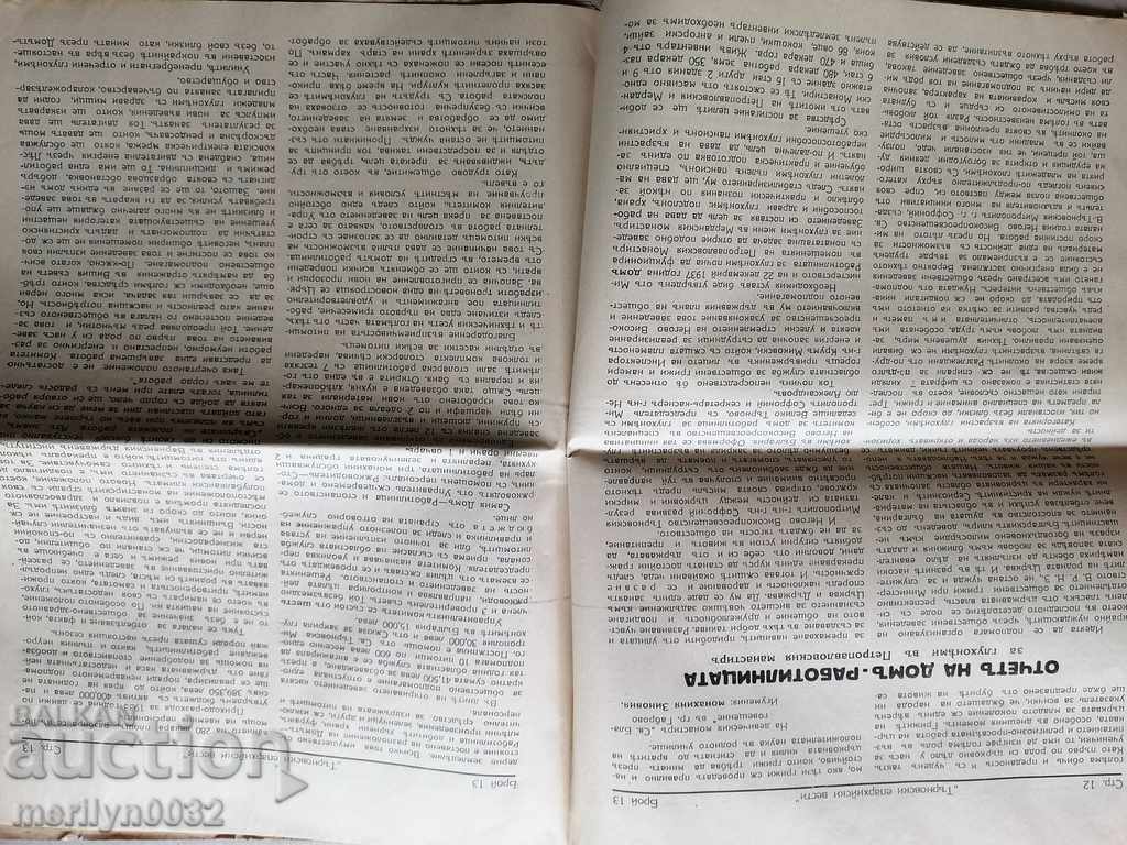 Very rare newspaper Tarnovo Diocesan News - 6 Very rare newspaper Tarnovo Diocesan News - 6