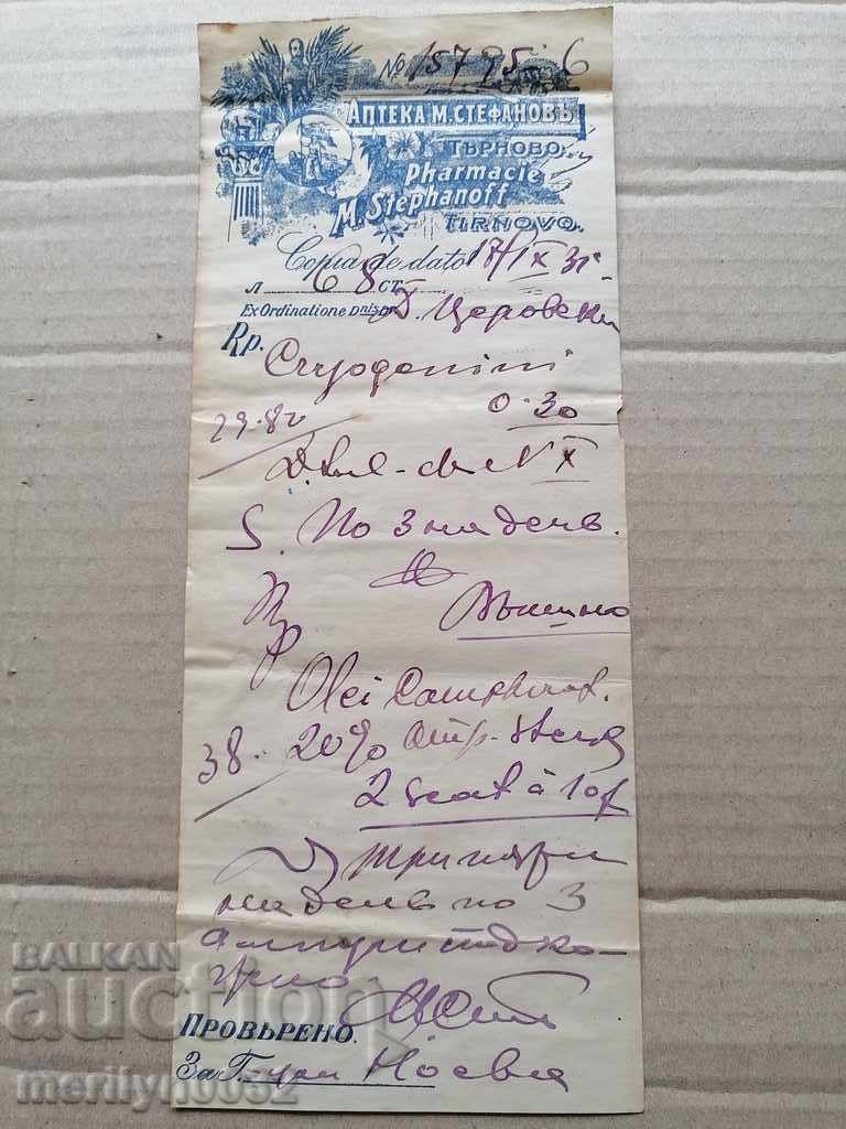 Old recipes Tarnovo Kingdom Bulgaria with price 48.00 BGN | € 24.54