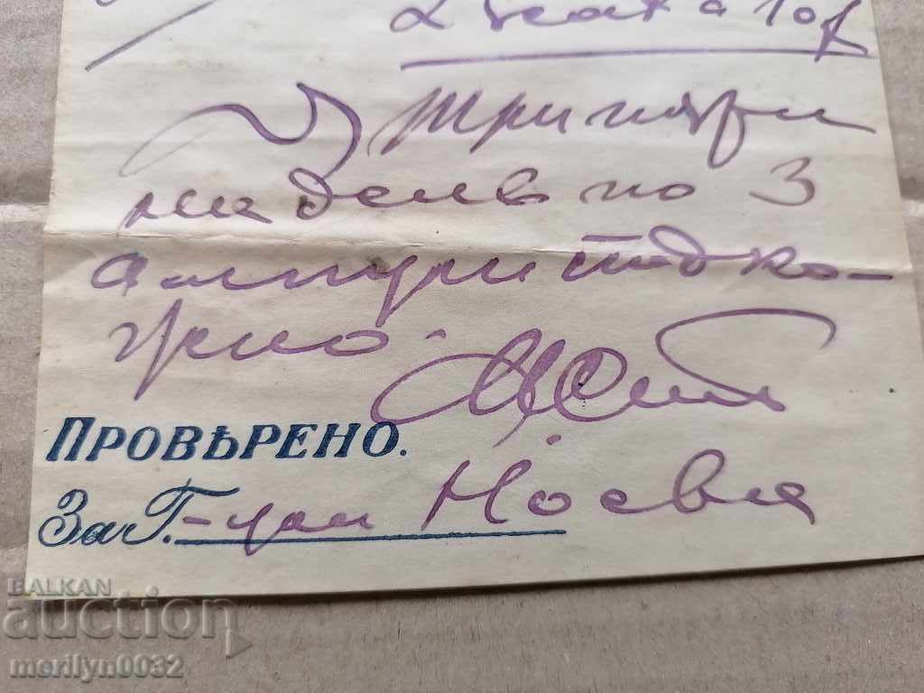 Auction  Old recipes Tarnovo Kingdom Bulgaria