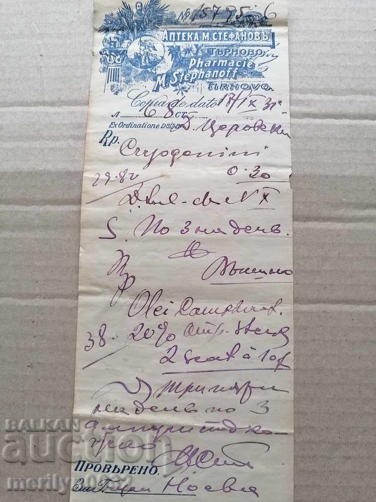 Old recipes Tarnovo Kingdom Bulgaria - 6