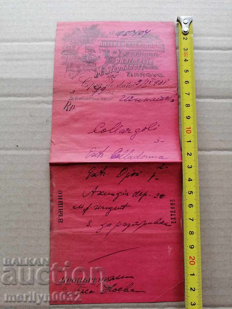 Auction  Old recipes Tarnovo Kingdom Bulgaria