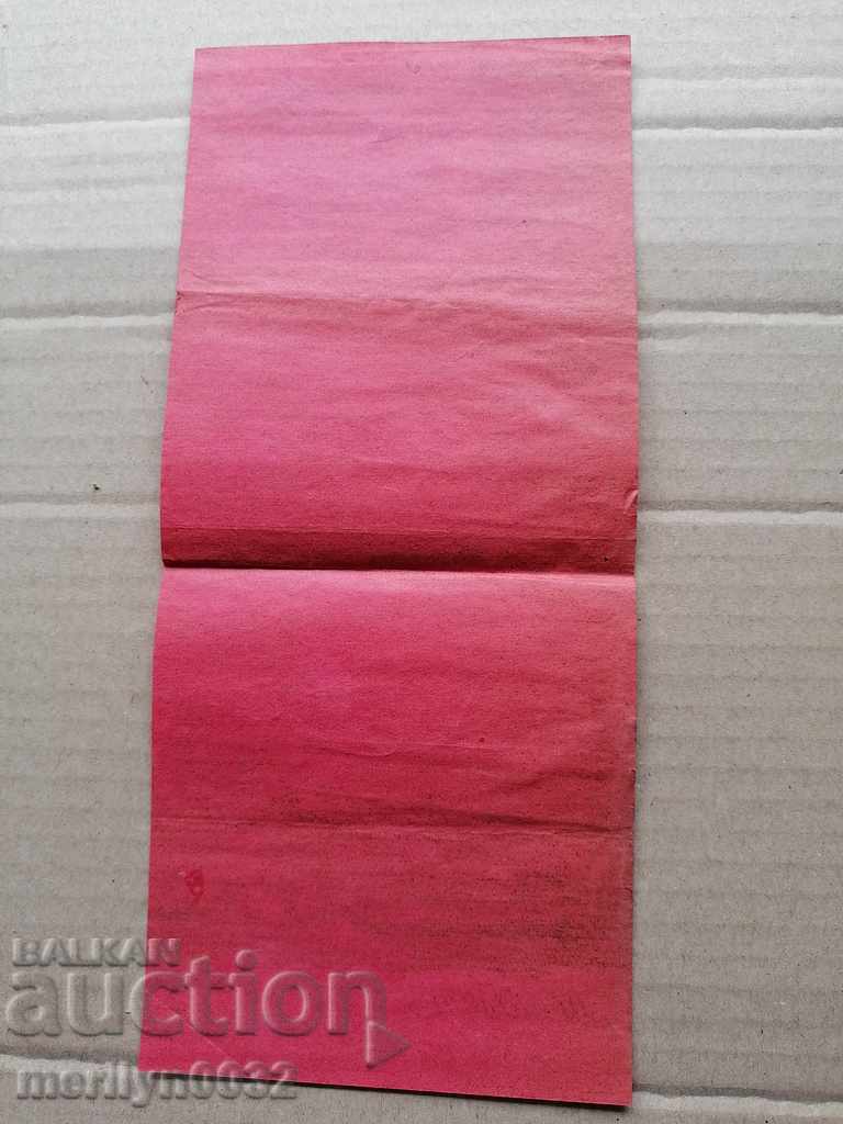 Old recipes Tarnovo Kingdom Bulgaria - 5