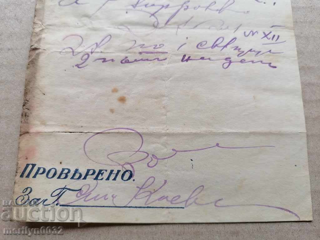 Auction Old recipes Tarnovo Kingdom Bulgaria Auction Old recipes Tarnovo Kingdom Bulgaria