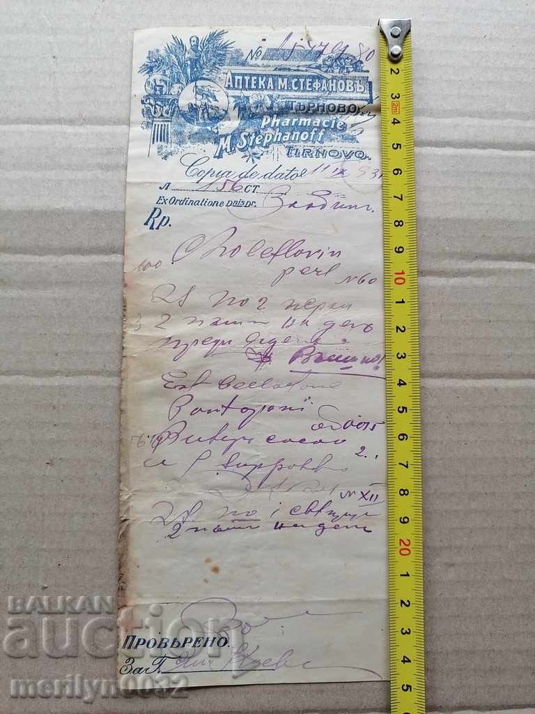 Delivery of Old recipes Tarnovo Kingdom Bulgaria Delivery of Old recipes Tarnovo Kingdom Bulgaria
