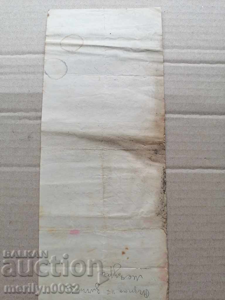 Old recipes Tarnovo Kingdom Bulgaria - 5 Old recipes Tarnovo Kingdom Bulgaria - 5