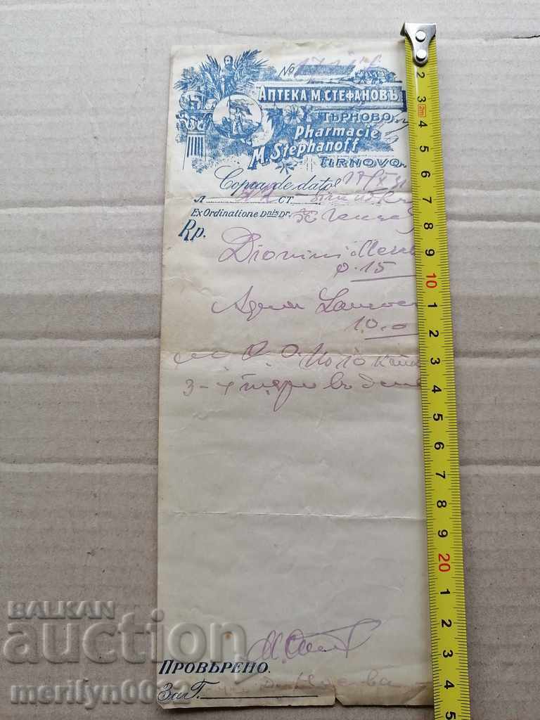 Old recipes Tarnovo Kingdom Bulgaria with price 48.00 BGN | € 24.54 Old recipes Tarnovo Kingdom Bulgaria with price 48.00 BGN | € 24.54