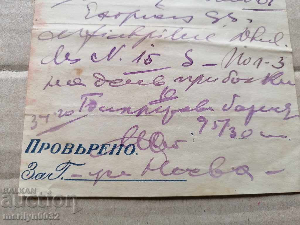 Auction Old recipes Tarnovo Kingdom Bulgaria Auction Old recipes Tarnovo Kingdom Bulgaria