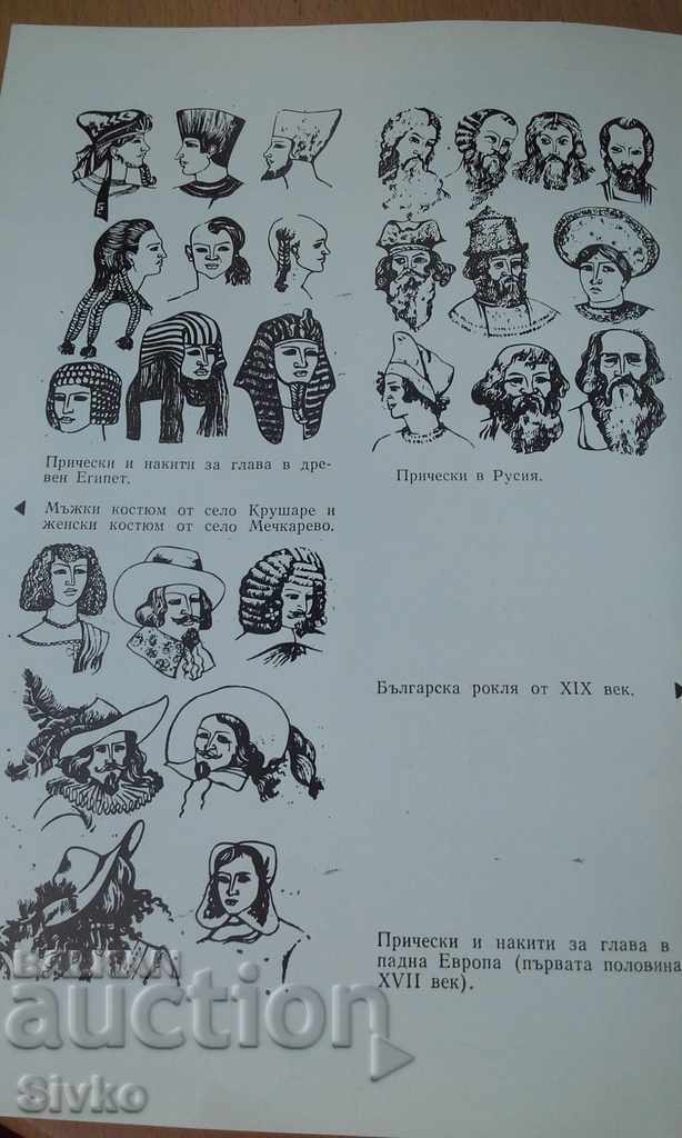 The charming dictator Kaleidoscope of fashion - 5