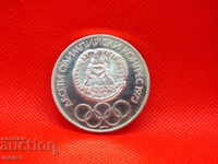 10 BGN 1975 A zecea olimpiadă olimpică - latină