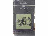 Vignette, first edition, photos and illustrations