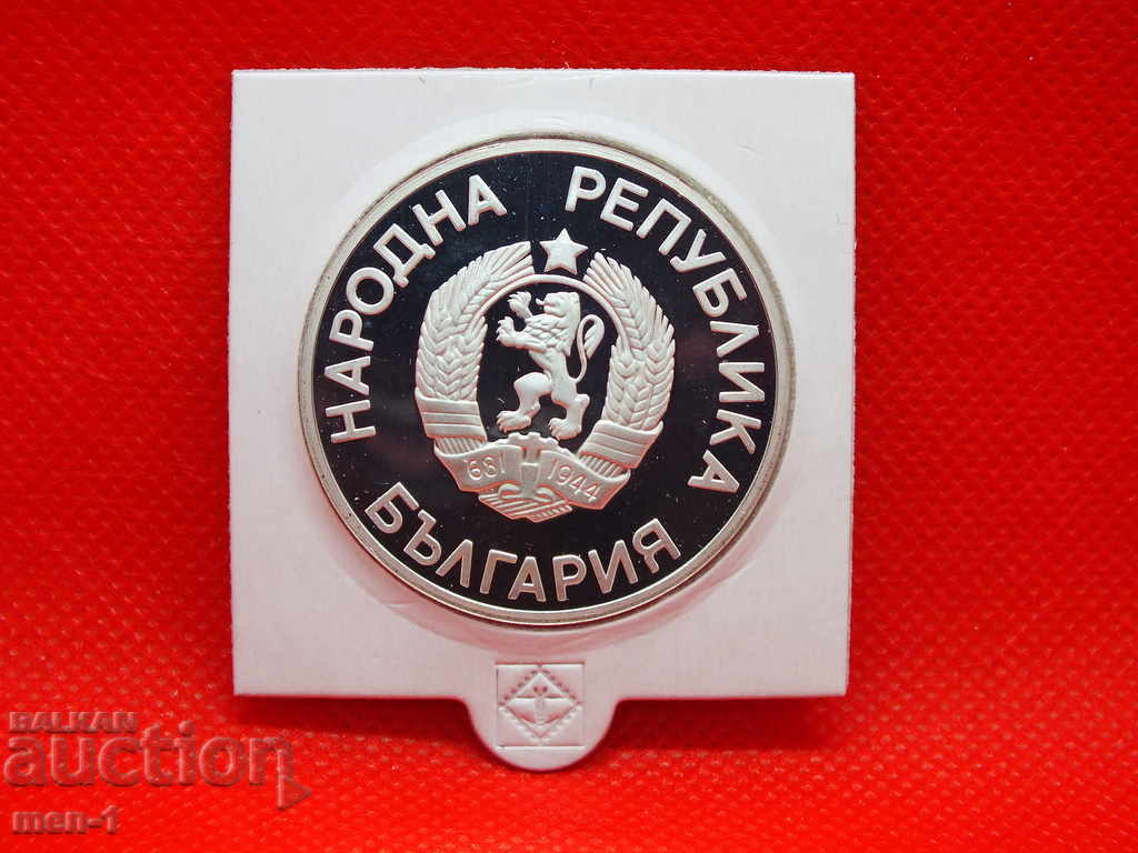 25 BGN 1987 WINTER OL. CALGARI GAMES UNC with price 120.00 BGN | € 61.36