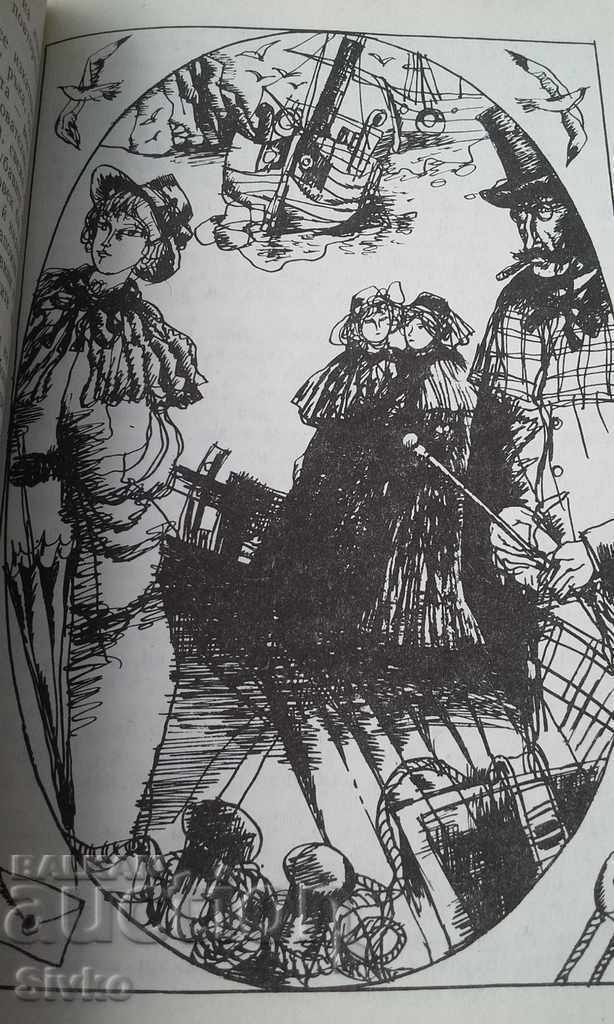 Пътешествието на Орла, първо издание - 5