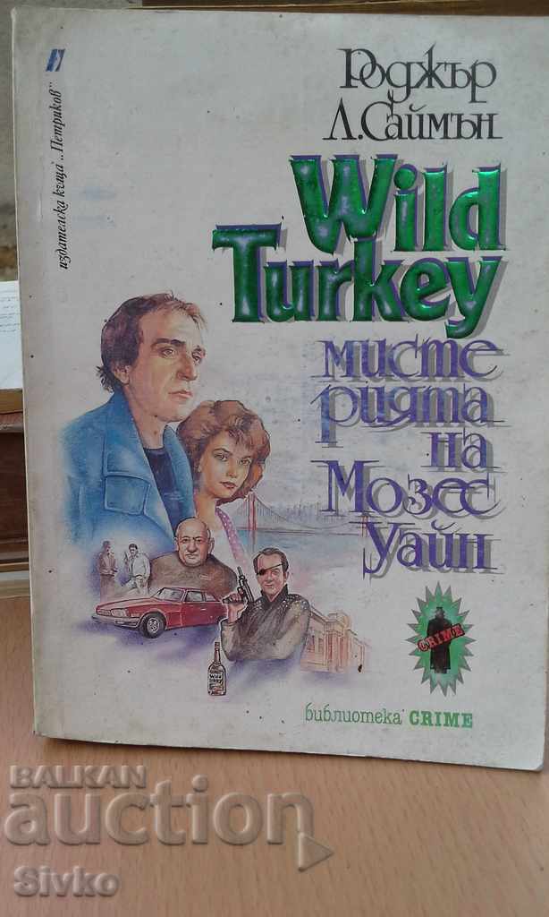 Christmas discount Wild Turkey mystery of Moses