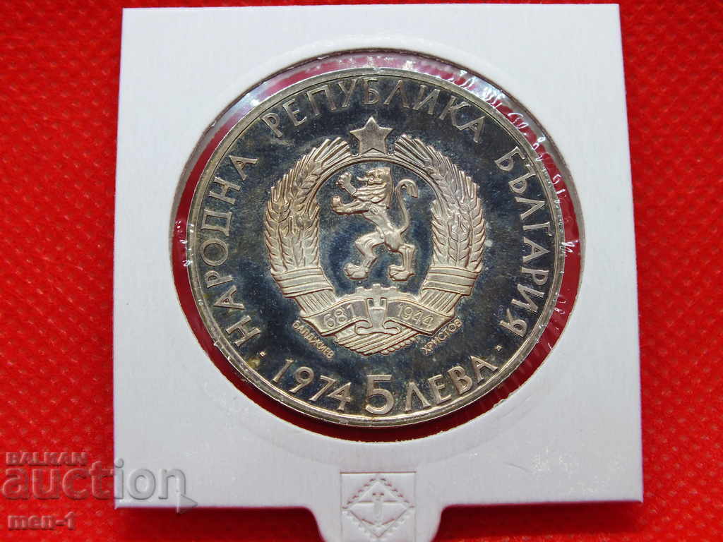 BGN 5 1974 Bulgaria "Alexander Stamboliiski" UNC with price 75.00 BGN | € 38.35 BGN 5 1974 Bulgaria "Alexander Stamboliiski" UNC with price 75.00 BGN | € 38.35