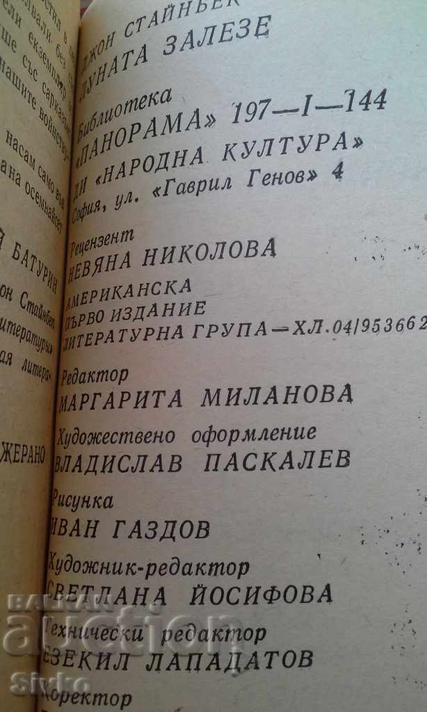 Auction The Moon Went Down, John Steinbeck, First Edition Auction The Moon Went Down, John Steinbeck, First Edition