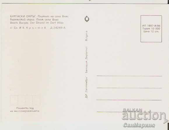 Card Bulgaria Vlas The beach 2 * with price 0.90 BGN | € 0.46 Card Bulgaria Vlas The beach 2 * with price 0.90 BGN | € 0.46