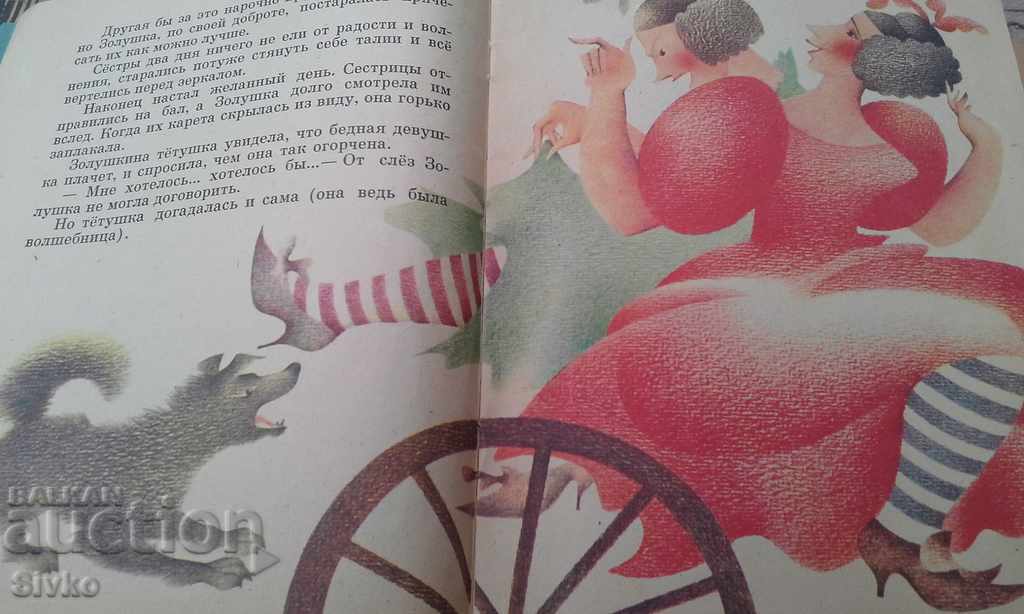 Delivery of Cinderella, Charles Perrault, many illustrations