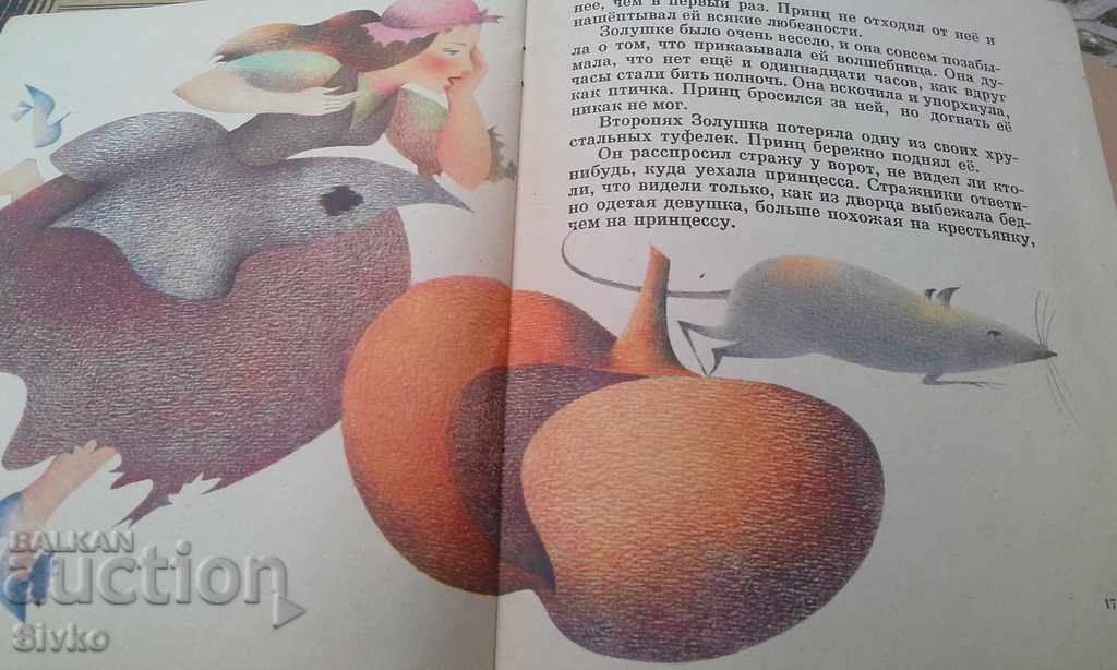 Cinderella, Charles Perrault, many illustrations - 7