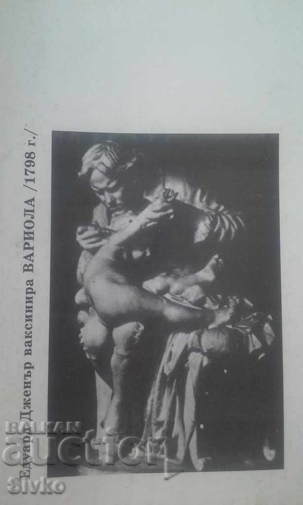 Auction God's mistake? - stories of doctors Auction God's mistake? - stories of doctors