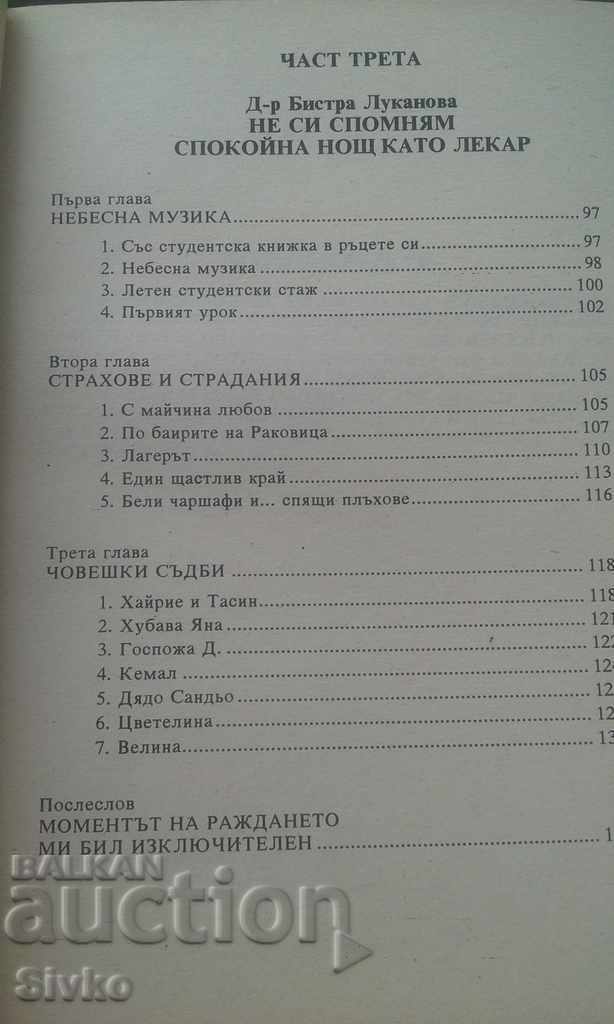 God's mistake? - stories of doctors - 6 God's mistake? - stories of doctors - 6