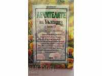 The healers of Bulgaria part 3