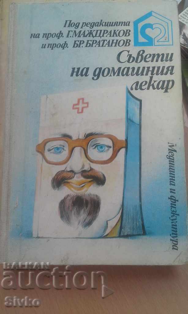 Χριστουγεννιάτικες εκπτωτικές συμβουλές για GP