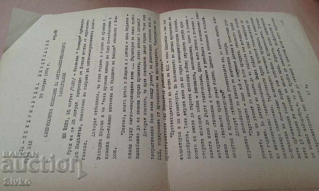Информация за медиите от БТА от 30.08.1954 с цена 0.99 лв. | € 0.51 Информация за медиите от БТА от 30.08.1954 с цена 0.99 лв. | € 0.51