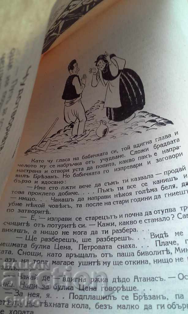 Magazine "Children's flag" unread book. 2 1943-1944 - 6 Magazine "Children's flag" unread book. 2 1943-1944 - 6