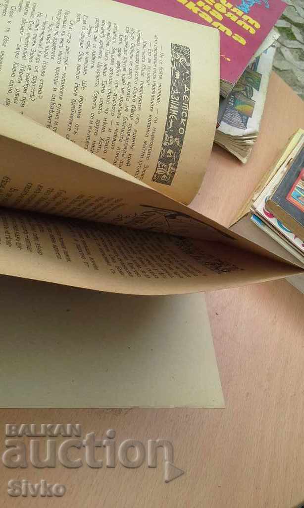 Magazine "Children's flag" unread book. 3 1943-1944 - 5 Magazine "Children's flag" unread book. 3 1943-1944 - 5