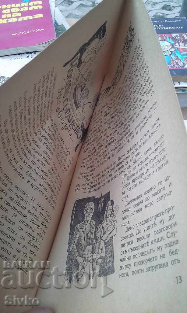 Magazine "Children's flag" unread book. 3 1943-1944 - 6 Magazine "Children's flag" unread book. 3 1943-1944 - 6