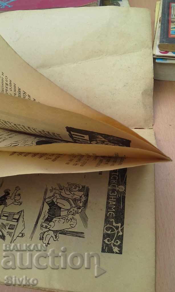 Auction Magazine "Children's flag" unread book. 2 1943-1944 Auction Magazine "Children's flag" unread book. 2 1943-1944